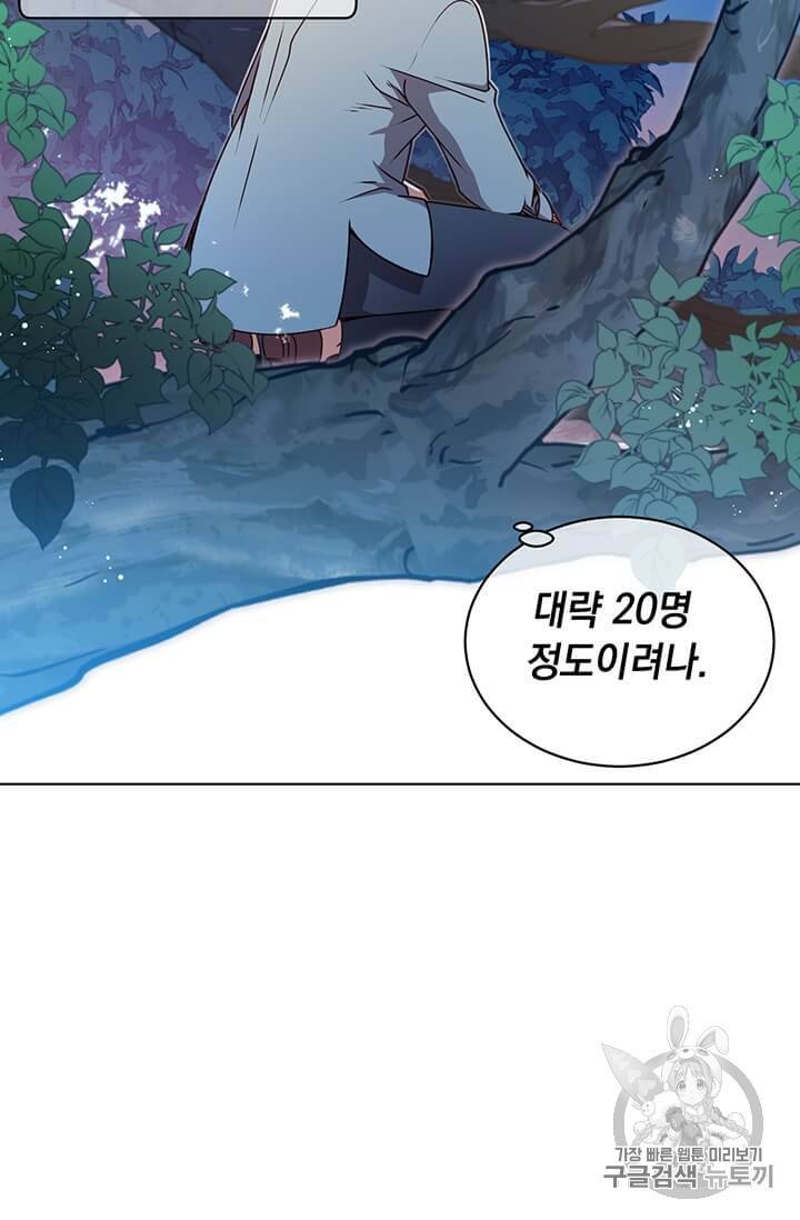 만렙 영웅님께서 귀환하신다! 12화 12