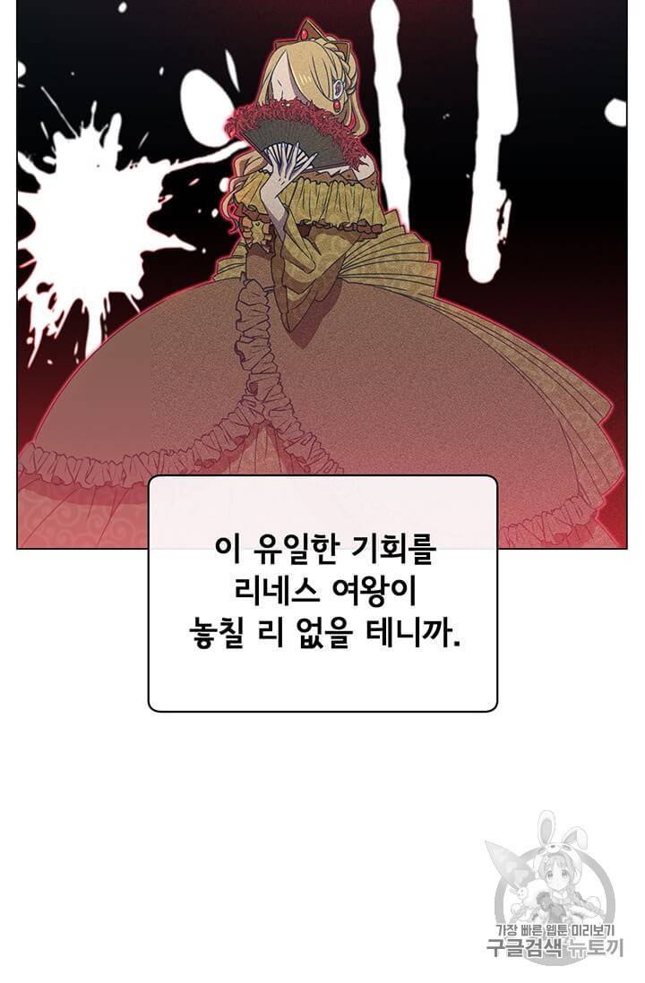 만렙 영웅님께서 귀환하신다! 12화 15