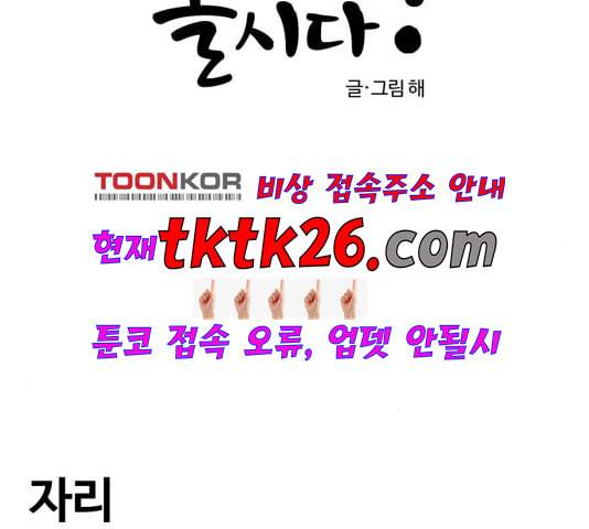 범이올시다 28화 2