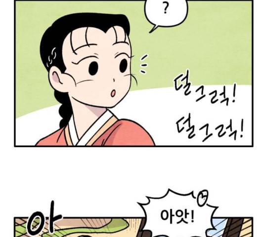 범이올시다 28화 4