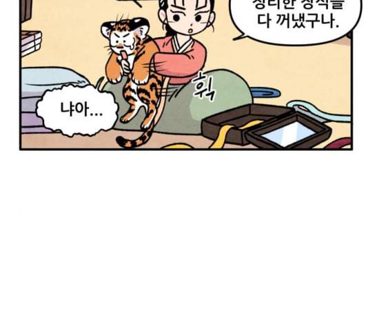 범이올시다 28화 6