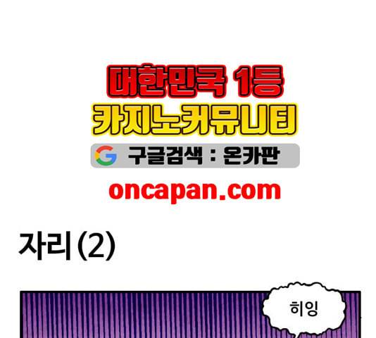범이올시다 28화 7