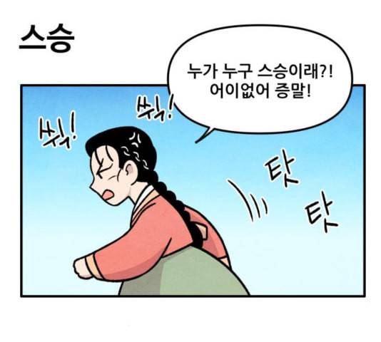 범이올시다 28화 22