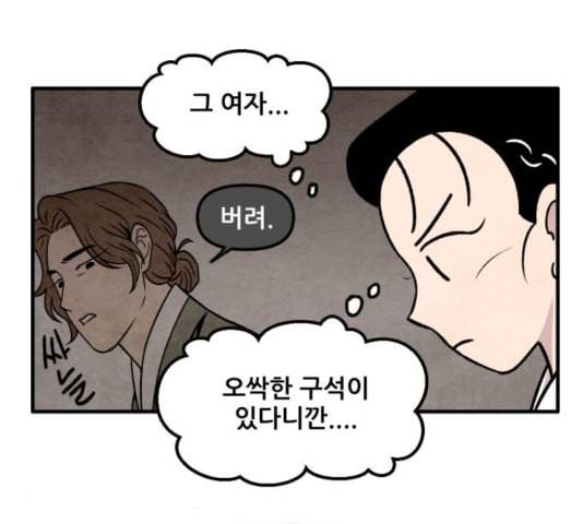 범이올시다 28화 23