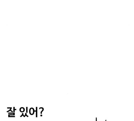 범이올시다 28화 26