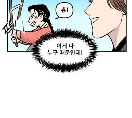 범이올시다 28화 30