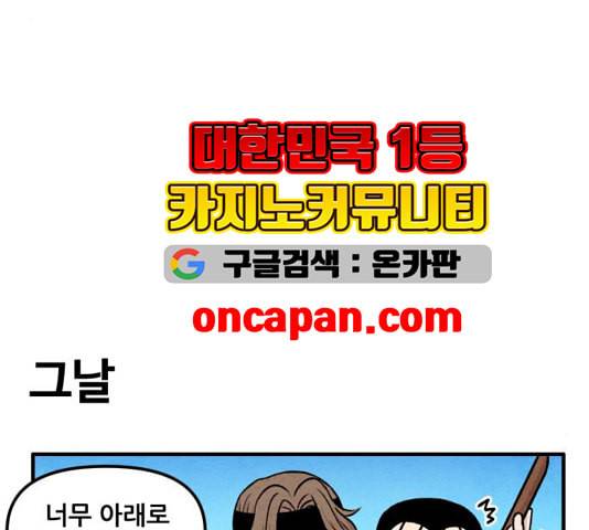 범이올시다 28화 31