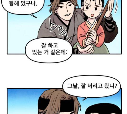 범이올시다 28화 32