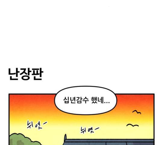 범이올시다 28화 36