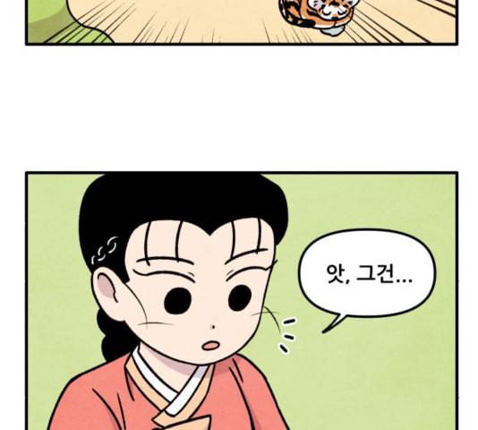 범이올시다 28화 39