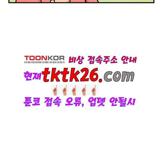범이올시다 28화 40