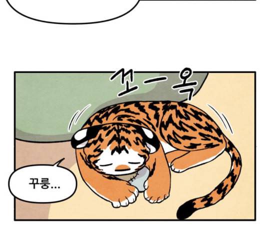 범이올시다 28화 43