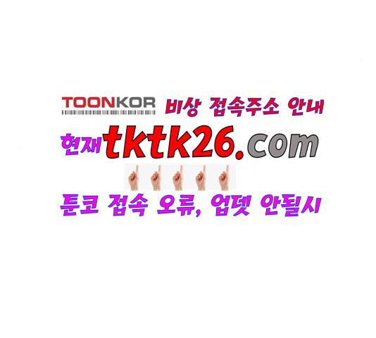 범이올시다 28화 45