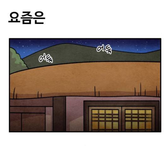 범이올시다 28화 46