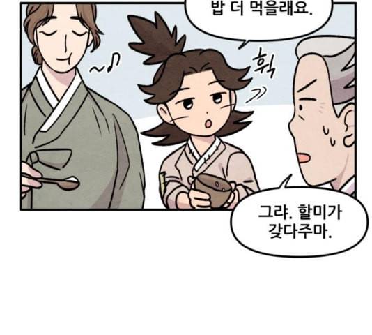 범이올시다 28화 49