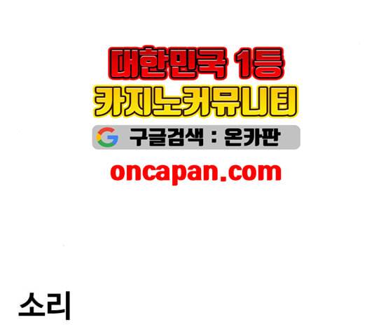 범이올시다 28화 50