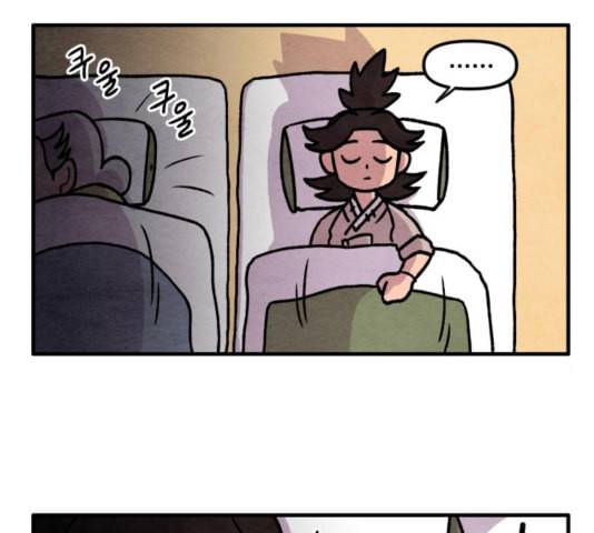 범이올시다 28화 51