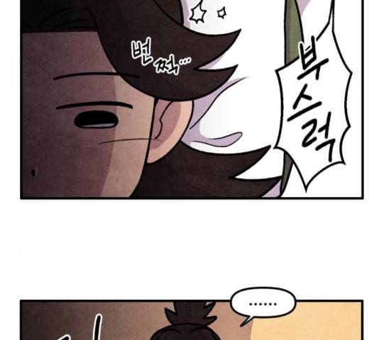 범이올시다 28화 52