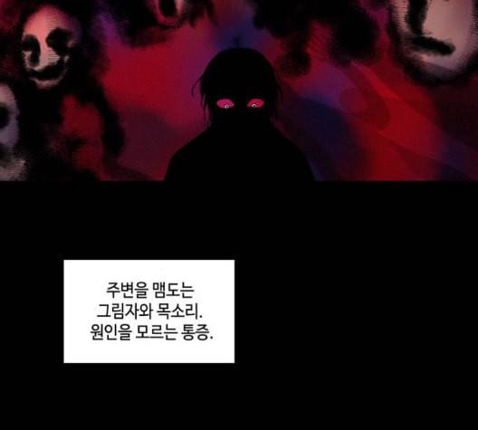 귀곡의 문 109화 2