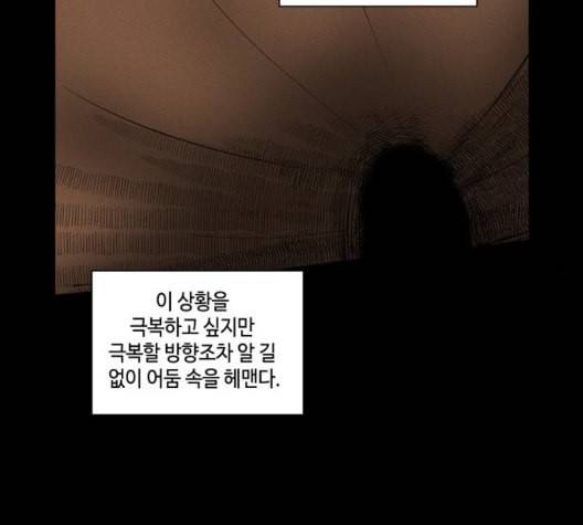 귀곡의 문 109화 5