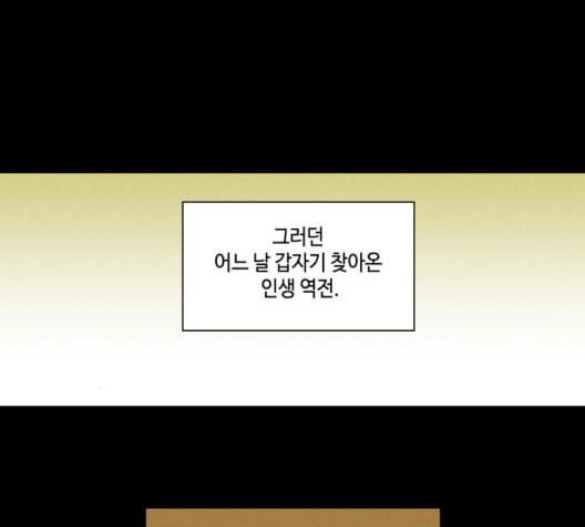 귀곡의 문 109화 6