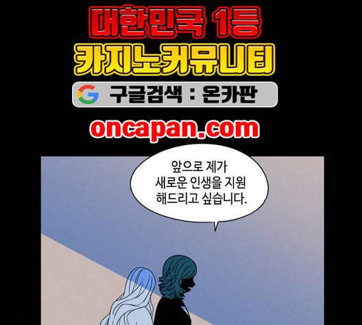 귀곡의 문 109화 8