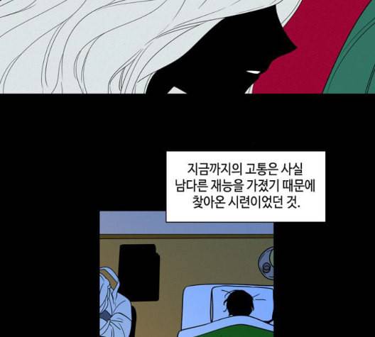 귀곡의 문 109화 10