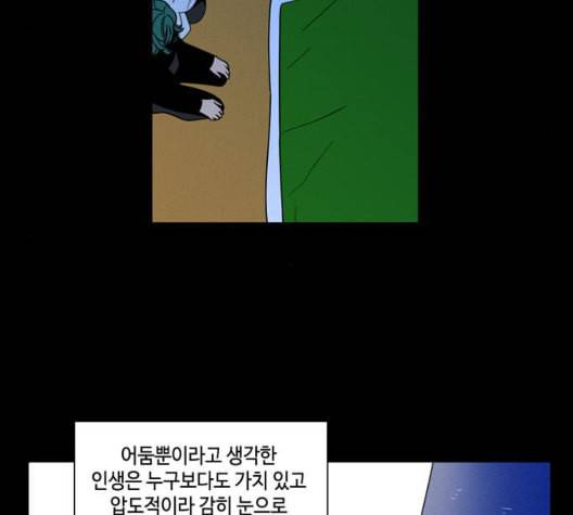 귀곡의 문 109화 11