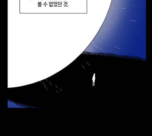 귀곡의 문 109화 12