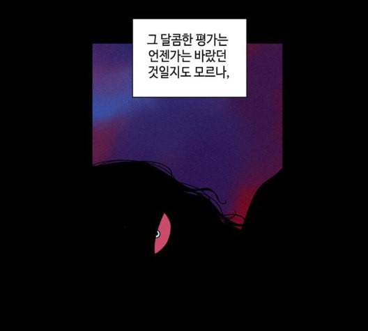 귀곡의 문 109화 13