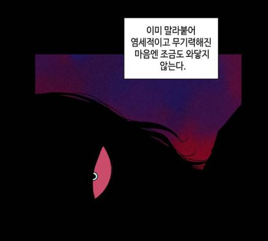 귀곡의 문 109화 14