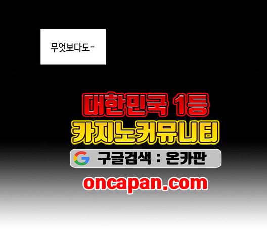 귀곡의 문 109화 15