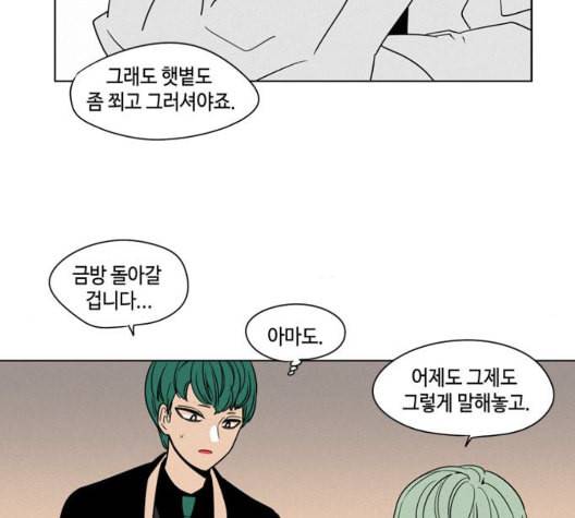 귀곡의 문 109화 19