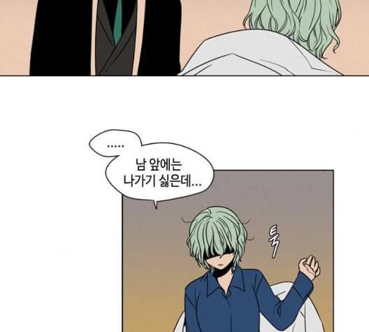 귀곡의 문 109화 20