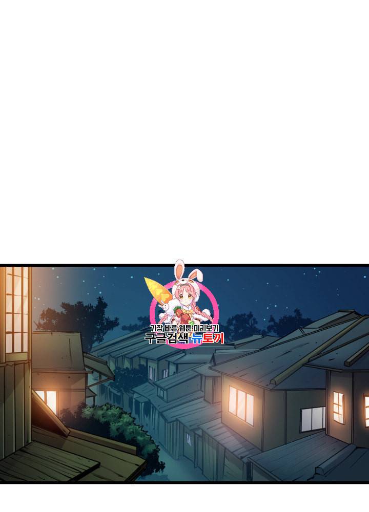 나 혼자 만렙 귀환자 26화 1