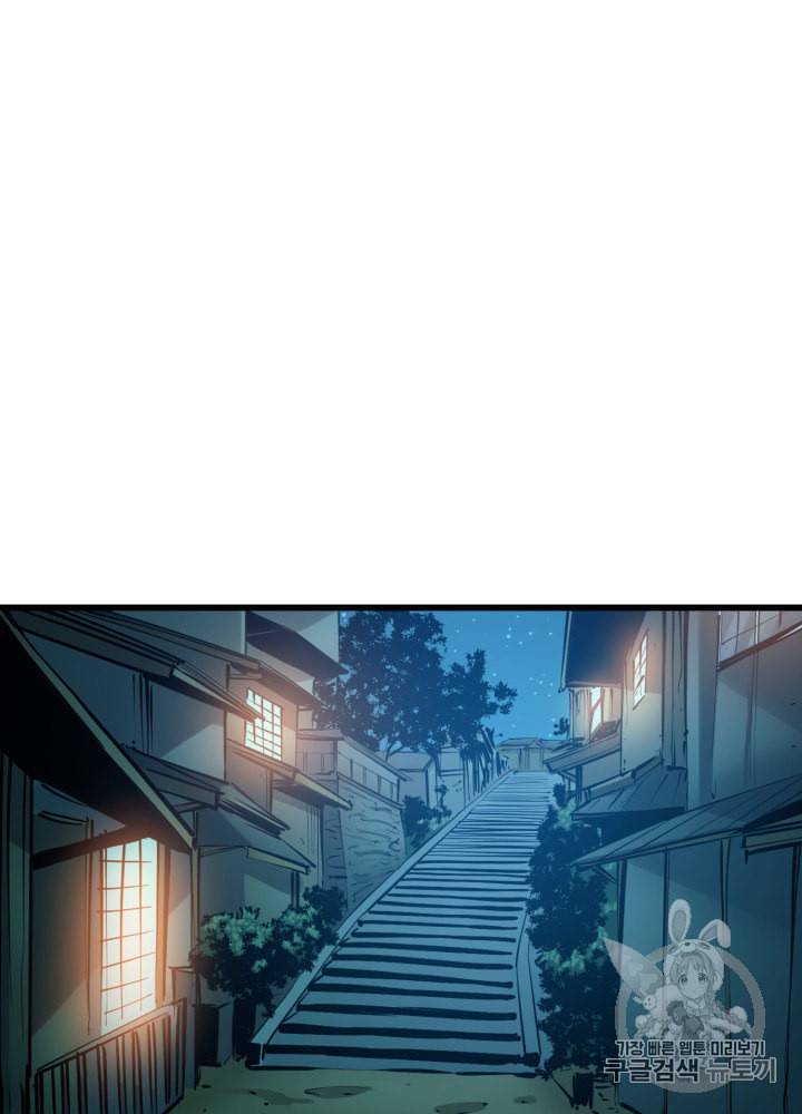 나 혼자 만렙 귀환자 26화 2