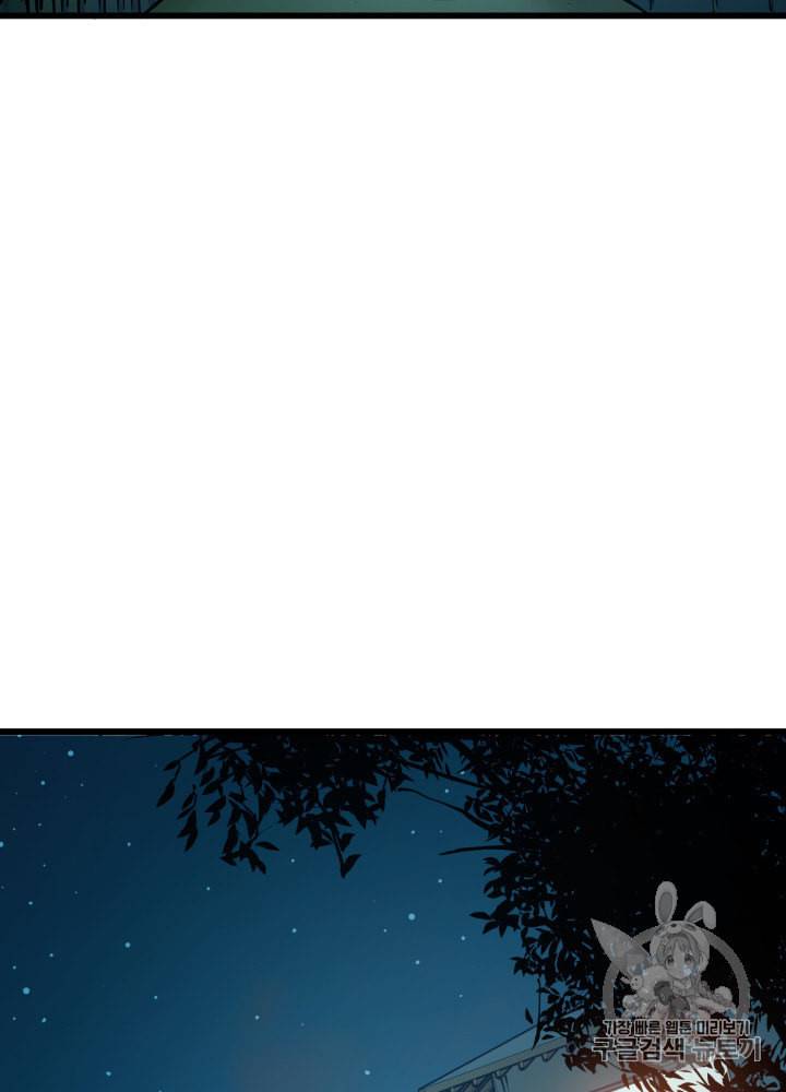 나 혼자 만렙 귀환자 26화 3