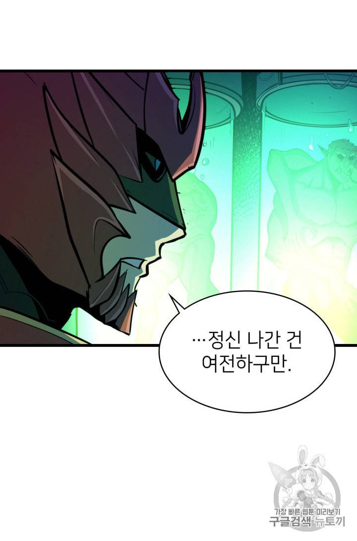 나 혼자 만렙 귀환자 26화 12