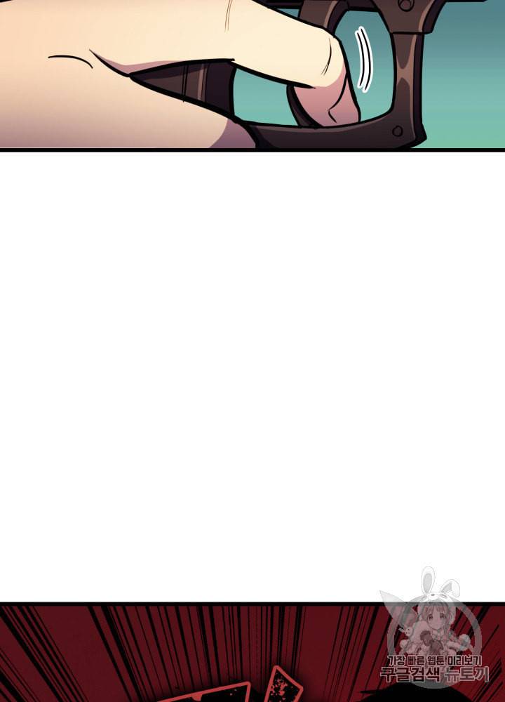 나 혼자 만렙 귀환자 26화 24