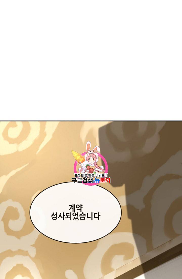 마검왕 236화 1