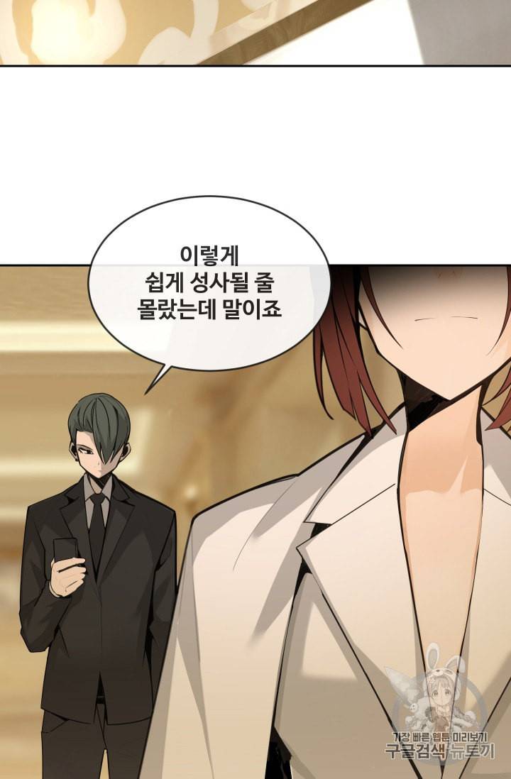 마검왕 236화 2
