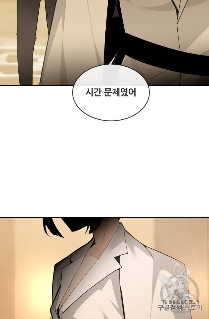 마검왕 236화 3