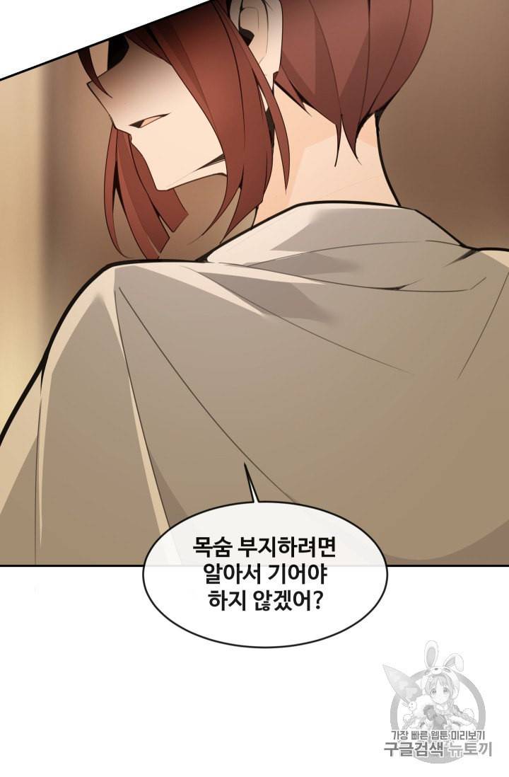 마검왕 236화 5