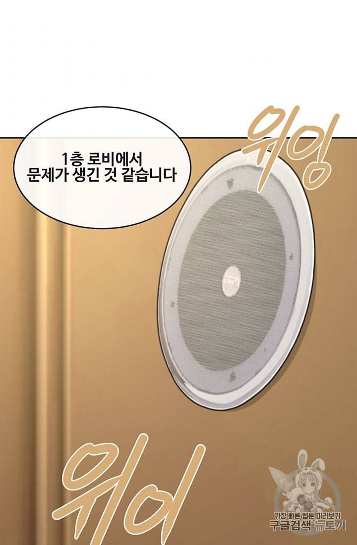 마검왕 236화 7