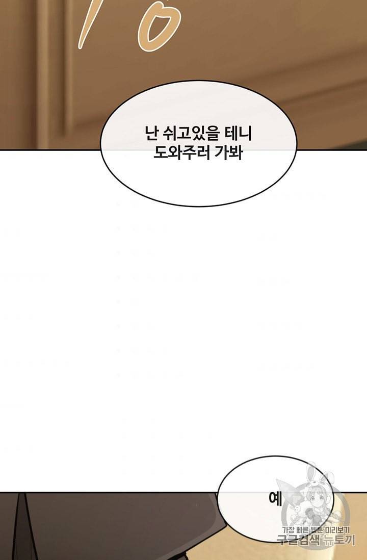 마검왕 236화 8
