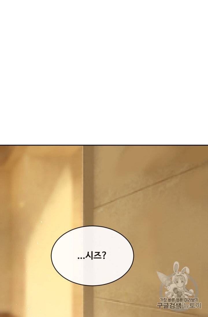 마검왕 236화 12