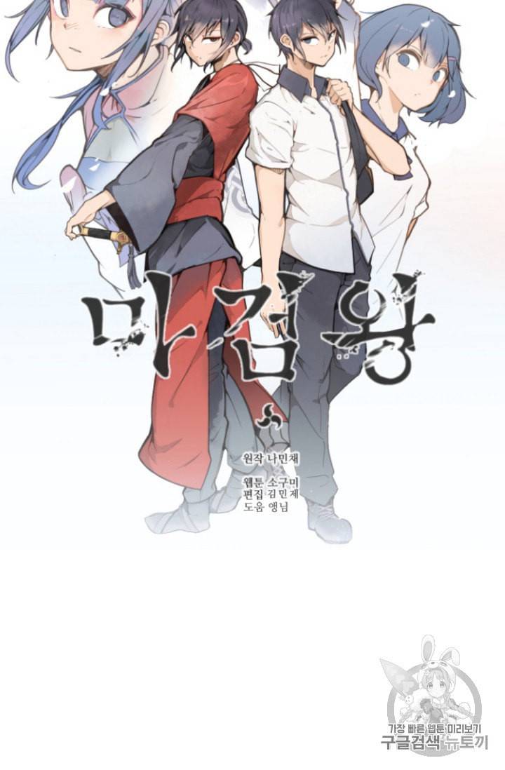 마검왕 236화 14