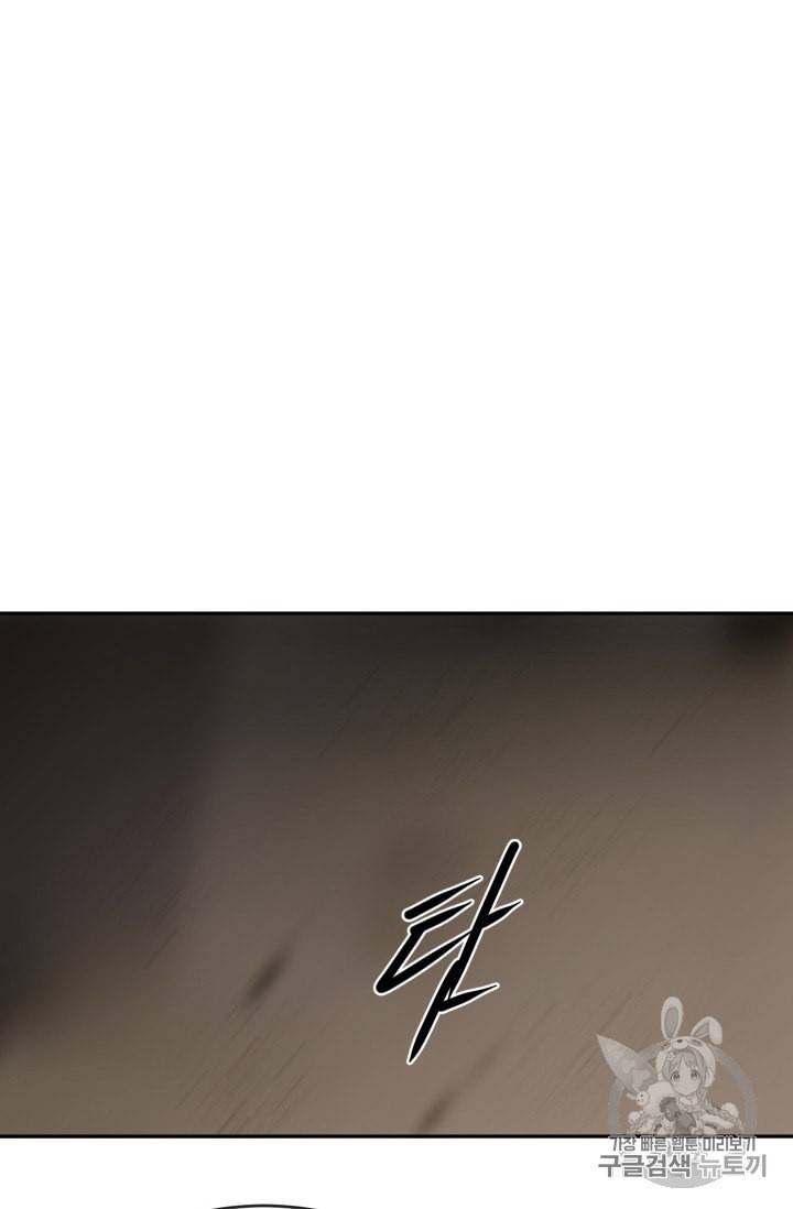 마검왕 236화 15