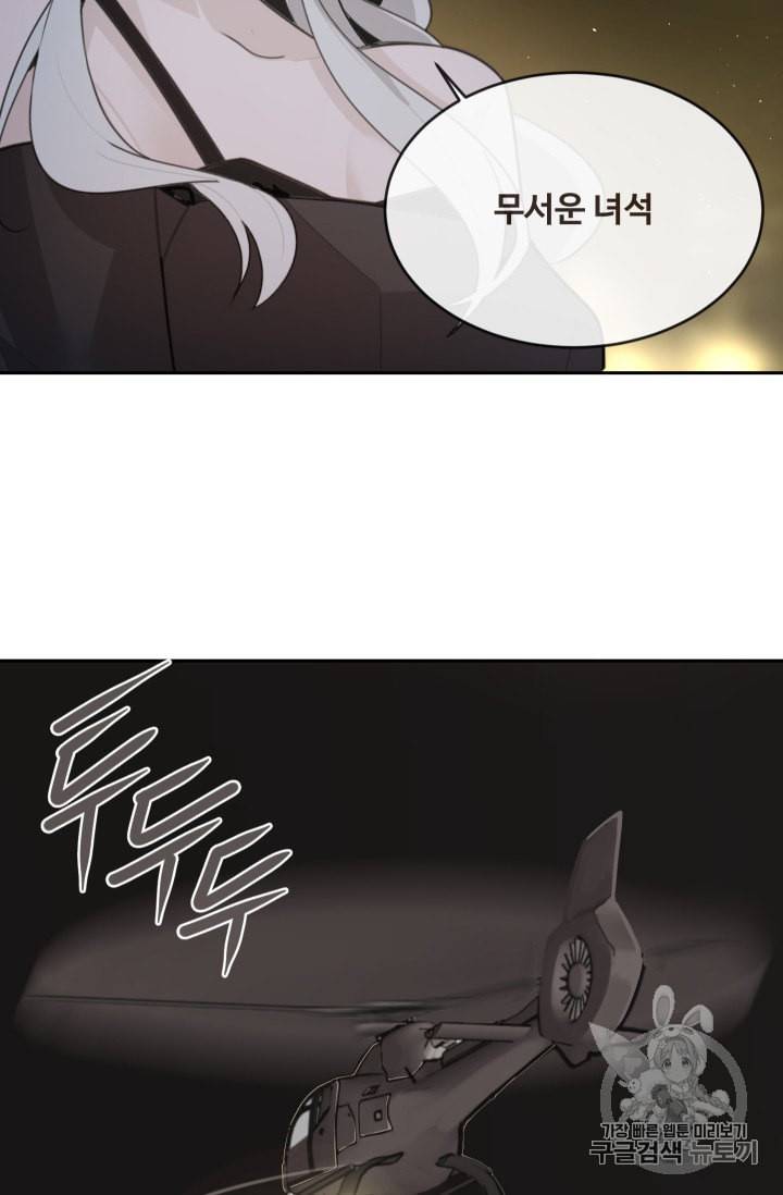 마검왕 236화 23