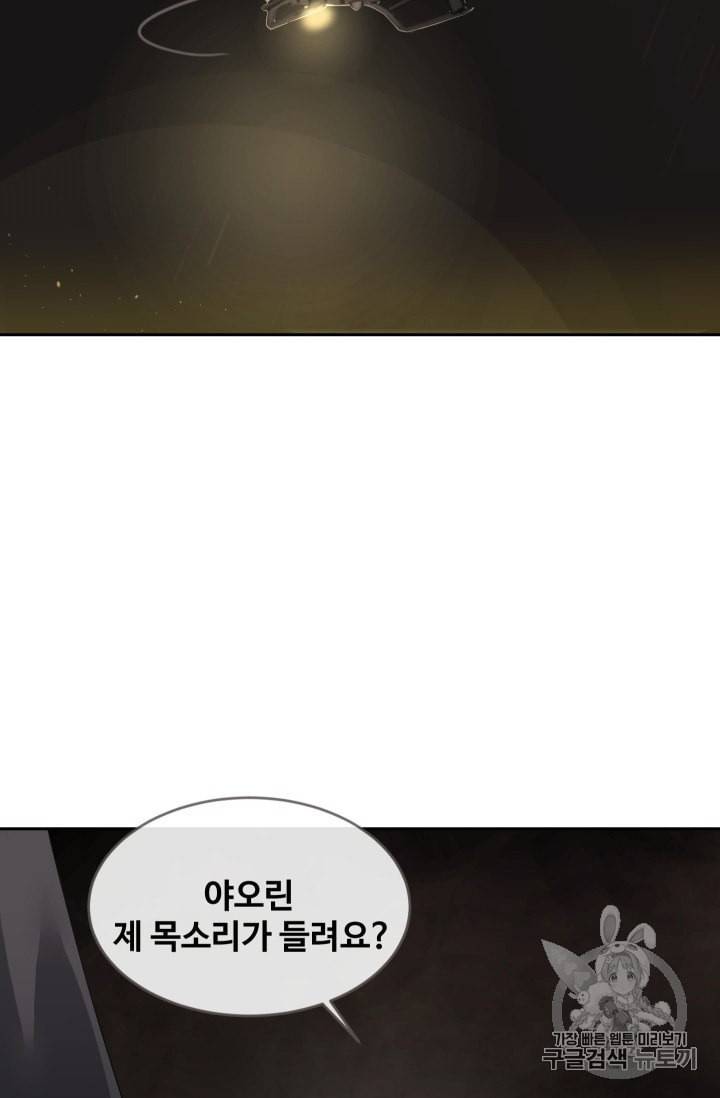 마검왕 236화 24